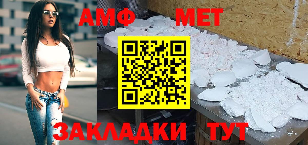 Каменка  Amphetamine Premium  Вход с VPN 