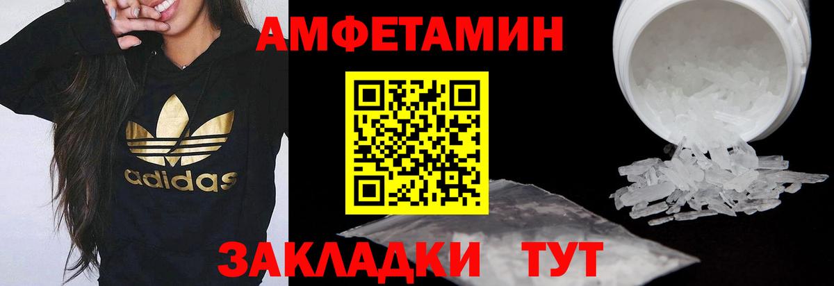 Амфетамин 98% Каменка