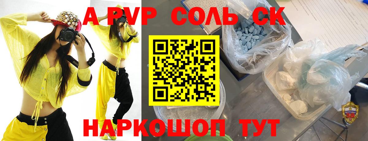 где продают наркотики  A PVP кристаллы  А ПВП VHQ  Каменка  Вход с VPN  Alpha PVP мука 