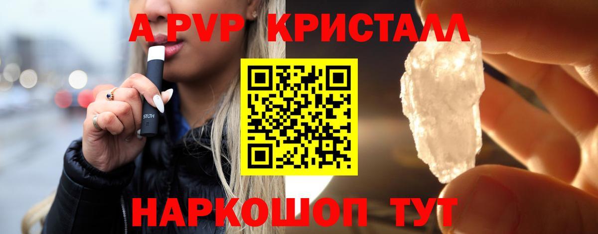 Метадон  Канабис  Меф кристаллы  Меф МЯУ МЯУ кристаллы  Каменка  Alpha-PVP СК   ГАШИШ  COCAIN  Бошки Шишки  ГАШИШ 
