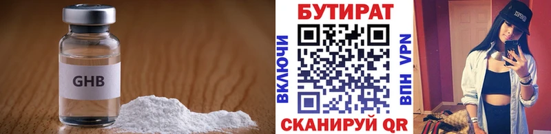 Бутират оксана ОМГ ОМГ зеркало Каменка