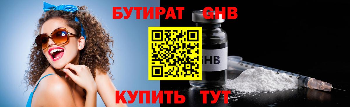 Каменка  Бутират Butirat  Вход с VPN 