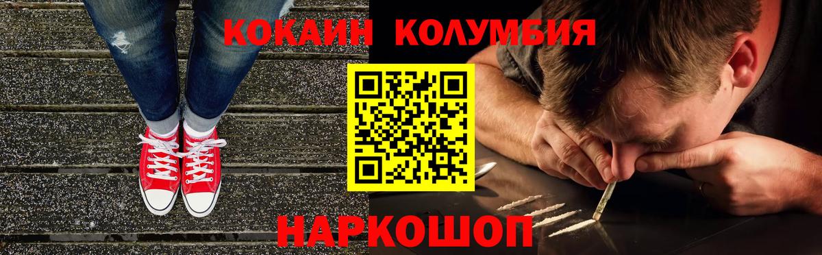 Cocaine 98%  Вход с VPN  КОКАИН Fish Scale  Каменка 