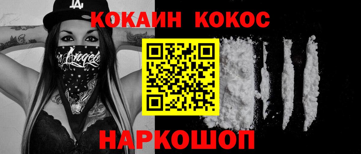 COCAIN 97%  Каменка  Кокаин Эквадор 