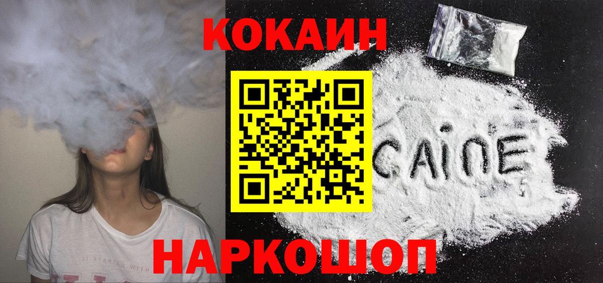 Cocaine 98% Каменка