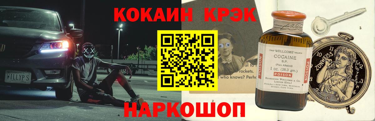 Кокаин FishScale Каменка
