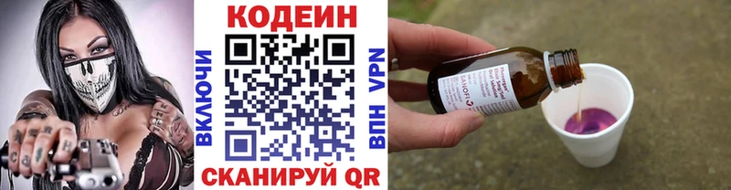 наркотики  Каменка  Кодеин напиток Lean (лин) 