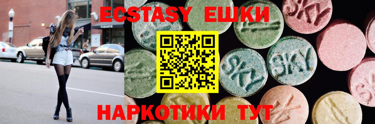 Экстази 280 MDMA  Каменка  что такое наркотик  Ecstasy Philipp Plein 