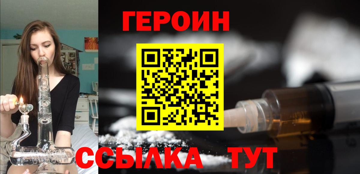 Героин афганец  ГЕРОИН  Каменка 