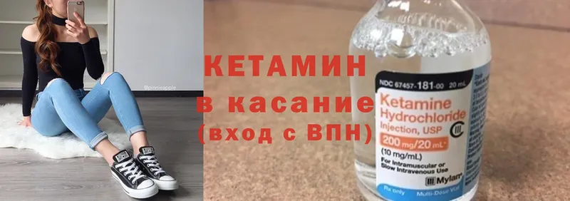 КЕТАМИН ketamine  Каменка 