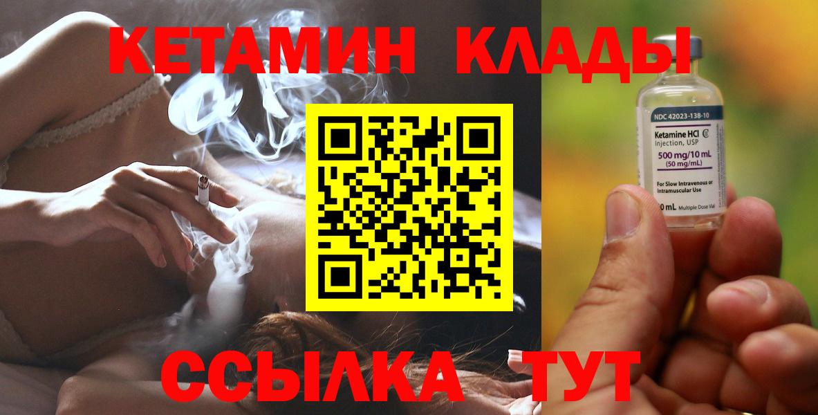 Каменка  Кетамин ketamine  Вход с VPN 