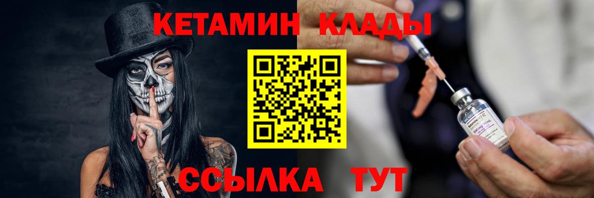 Кетамин ketamine Каменка