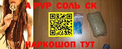 ALPHA-PVP Беслан