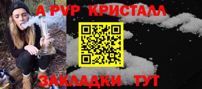 ALPHA-PVP Беслан