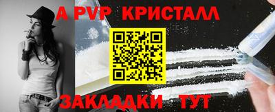 ALPHA-PVP Беслан