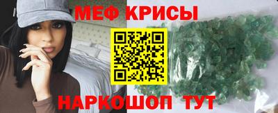 меф VHQ Балашиха