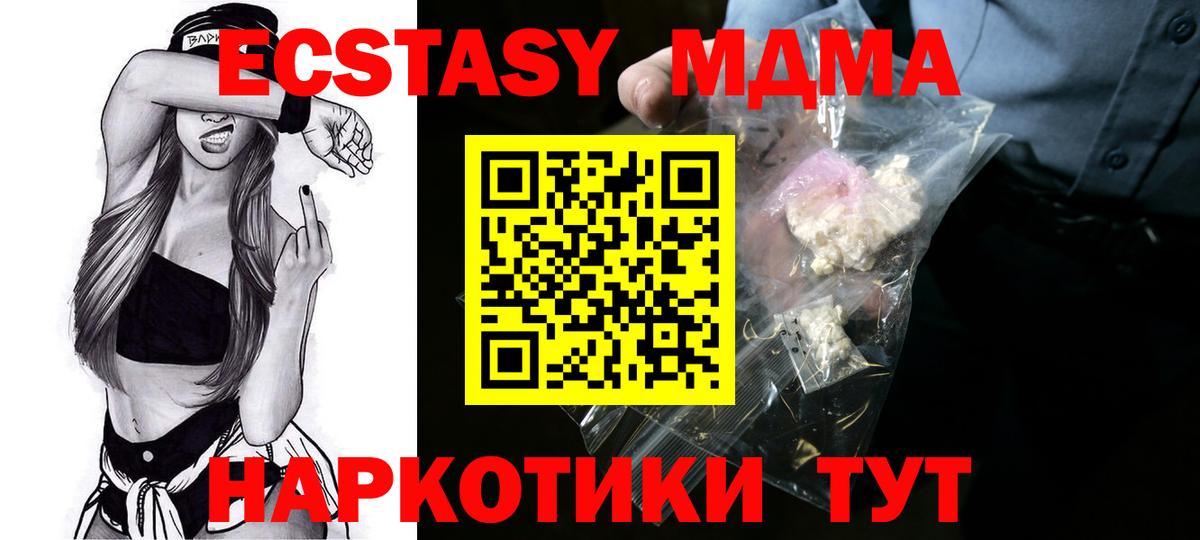 МДМА молли  MDMA VHQ  МДМА  Вход с VPN  Каменка 