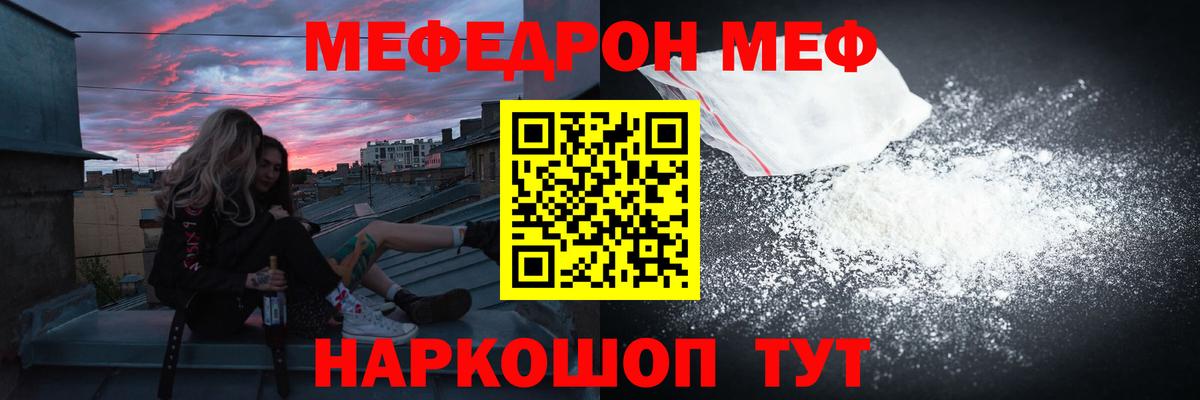 Мефедрон  Каменка  Мефедрон кристаллы  Мефедрон mephedrone 