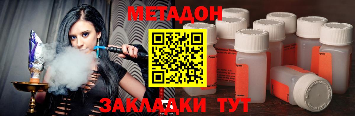МЕТАДОН methadone  Вход с VPN  МЕТАДОН methadone  Каменка 