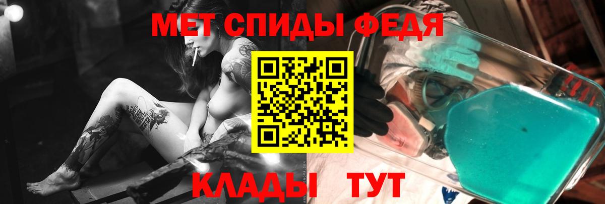 МЕТАМФЕТАМИН Декстрометамфетамин 99.9%  МЕТАМФЕТАМИН Декстрометамфетамин 99.9%  Вход с VPN  Каменка 