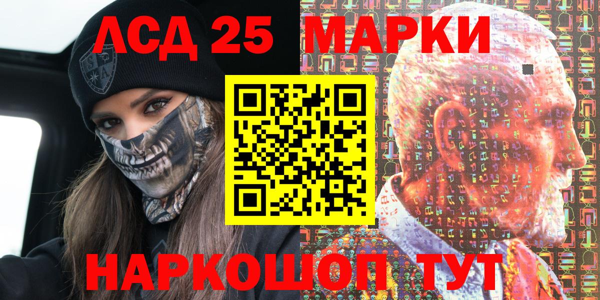 Каменка  Наркотические марки 1,8мг  Марки 25I-NBOMe  Вход с VPN 