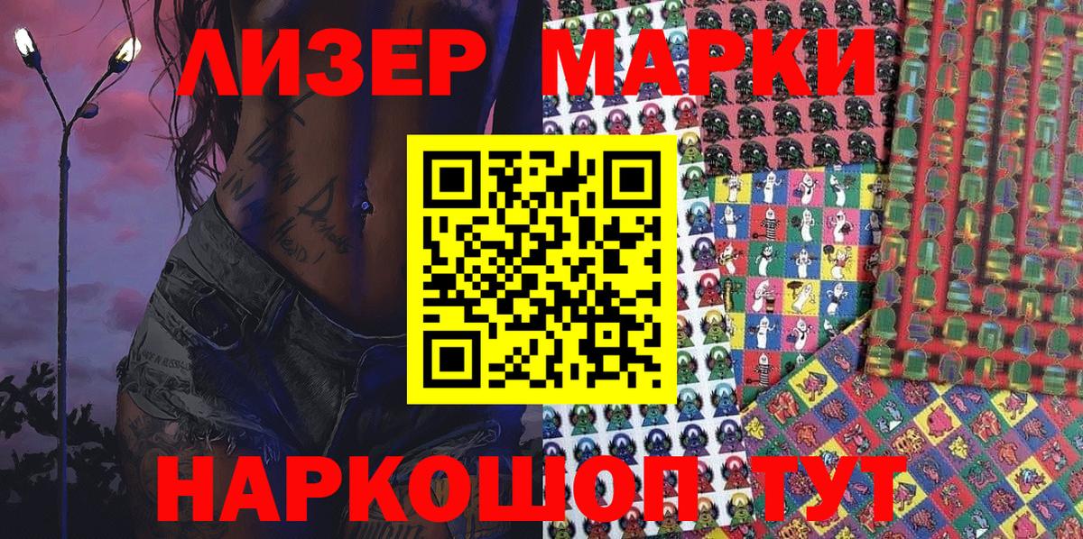 Марки NBOMe 1,5мг Каменка