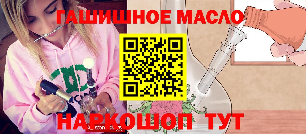 ТГК вейп Каменка