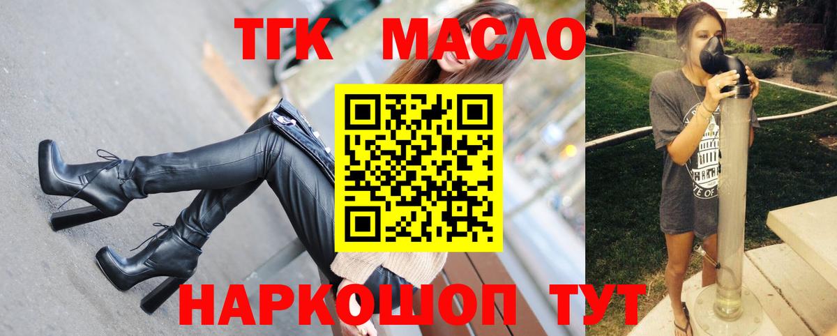 ТГК концентрат  Каменка  mega ТОР  ТГК THC oil 