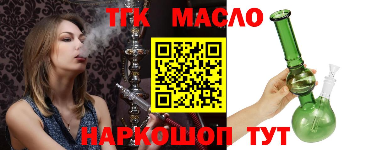 Дистиллят ТГК концентрат  Дистиллят ТГК концентрат  Вход с VPN  Каменка 