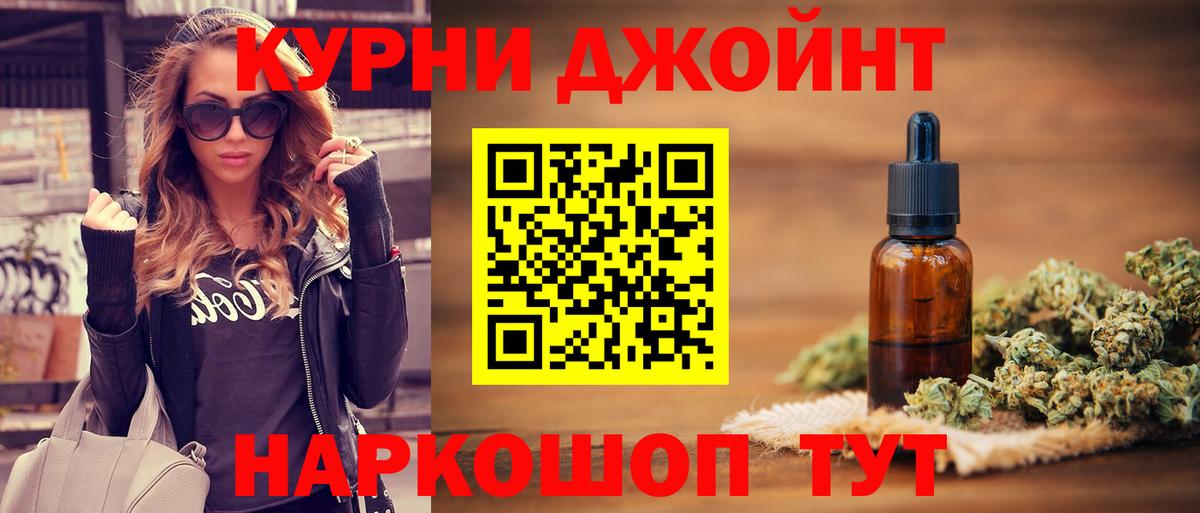 Каменка  МАРИХУАНА LSD WEED  Марихуана конопля  Конопля Ganja  Каннабис AK-47  Вход с VPN 
