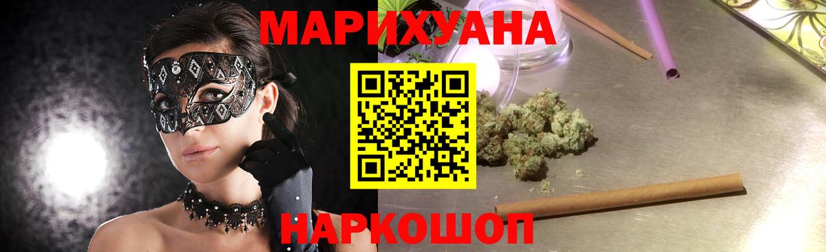 МАРИХУАНА LSD WEED Каменка